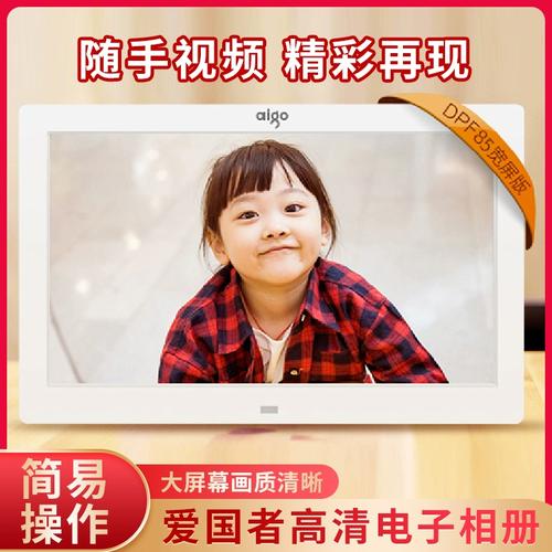 没有花哨功能它就是个相框爱国者数码相框体验 智能科技 没有花哨功能它就是个相框爱国者数码相框体验 没有花哨功能它就是个相框爱国者数码相框体验 智能科技