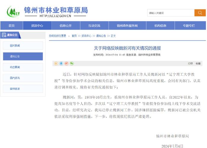 涉案百万!一对夫妻用玉米淀粉加工胶囊假装保健品网销全国被采取刑事强制方法 人工智能 涉案百万!一对夫妻用玉米淀粉加工胶囊假装保健品网销全国被采取刑事强制方法 涉案百万!一对夫妻用玉米淀粉加工胶囊假装保健品网销全国被采取刑事强制方法 人工智能