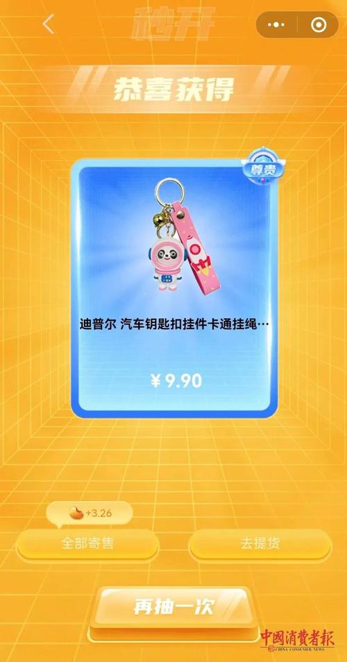 盲盒消费体验查询访问陷阱可不少!“奖品”还没运费贵 智能科技 盲盒消费体验查询访问陷阱可不少!“奖品”还没运费贵 盲盒消费体验查询访问陷阱可不少!“奖品”还没运费贵 智能科技