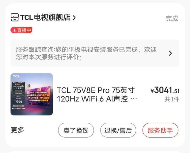 TCL电视 75V8E Pro可以用作数字相框播放照片和幻灯片 智能科技 TCL电视 75V8E Pro可以用作数字相框播放照片和幻灯片 TCL电视 75V8E Pro可以用作数字相框播放照片和幻灯片 智能科技