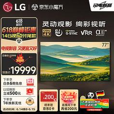 LG B4系列OLED电视上架:65英寸13999元77英寸19999元 智能家居 LG B4系列OLED电视上架:65英寸13999元77英寸19999元 LG B4系列OLED电视上架:65英寸13999元77英寸19999元 智能家居