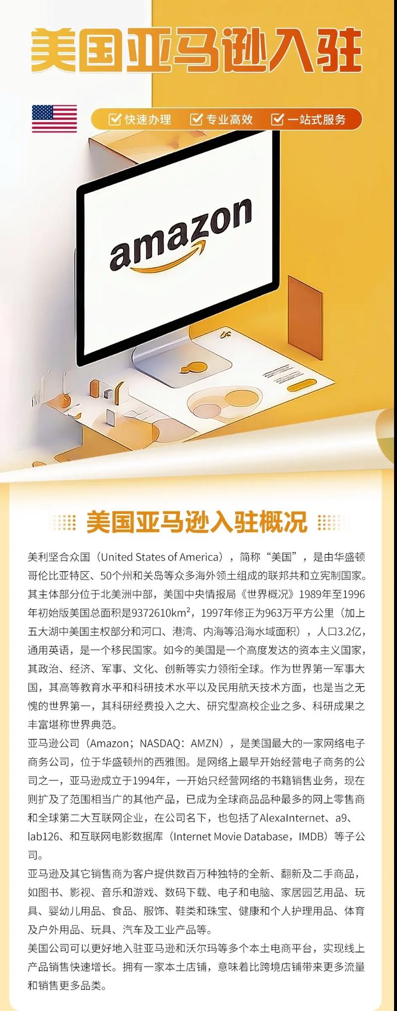 电子产品入驻亚马逊所需认证指南 智能科技 电子产品入驻亚马逊所需认证指南 电子产品入驻亚马逊所需认证指南 智能科技