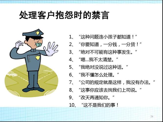 干货:这样处理解决95%以上客诉 互联通信 干货:这样处理解决95%以上客诉 干货:这样处理解决95%以上客诉 互联通信