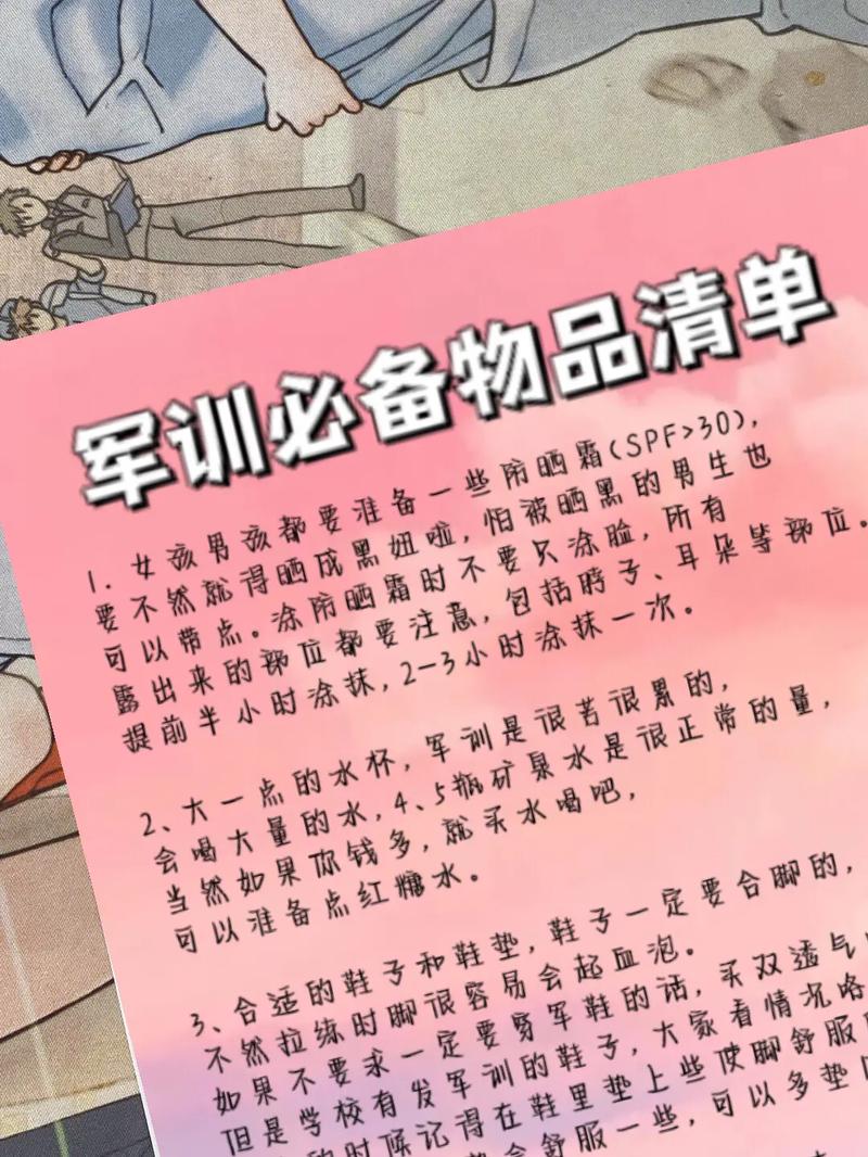 大年夜学军训可以带手机吗 大年夜学军训手机怎么办放哪 智能科技 大年夜学军训可以带手机吗 大年夜学军训手机怎么办放哪 大年夜学军训可以带手机吗 大年夜学军训手机怎么办放哪 智能科技