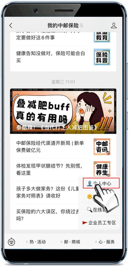 践行节能减排中邮保险为您供应电子通知书 智能家居 践行节能减排中邮保险为您供应电子通知书 践行节能减排中邮保险为您供应电子通知书 智能家居