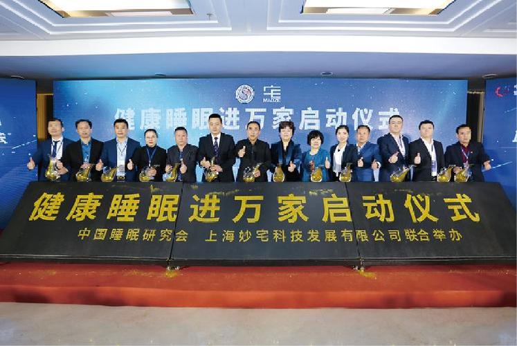 自然好睡眠上海妙宅专属青少年寝具睡眠产品“魔考啦”全新上市 人工智能 自然好睡眠上海妙宅专属青少年寝具睡眠产品“魔考啦”全新上市 自然好睡眠上海妙宅专属青少年寝具睡眠产品“魔考啦”全新上市 人工智能