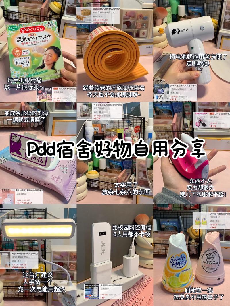 学生党必备好物推荐 最便宜的不到10元 智能家居 学生党必备好物推荐 最便宜的不到10元 学生党必备好物推荐 最便宜的不到10元 智能家居