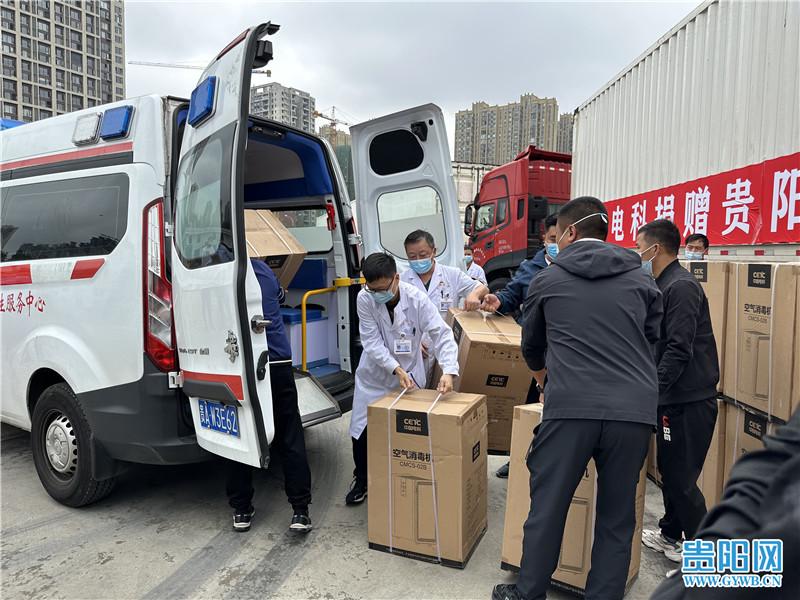 中国电子科技集团捐赠1500台AOE空气消毒机助力贵阳疫情防控 互联通信 中国电子科技集团捐赠1500台AOE空气消毒机助力贵阳疫情防控 中国电子科技集团捐赠1500台AOE空气消毒机助力贵阳疫情防控 互联通信