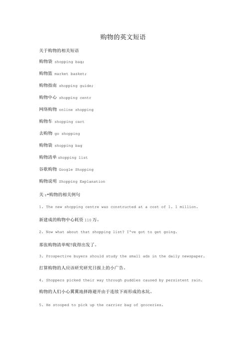 当然请看以下更多在商务情形中常用的英语短语: 1 智能家居 当然请看以下更多在商务情形中常用的英语短语: 1 当然请看以下更多在商务情形中常用的英语短语: 1 智能家居