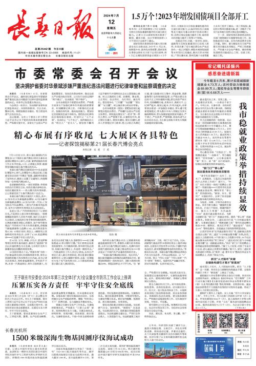 郴州经开区:稳就业聚英才号向国家级办法 智能家居 郴州经开区:稳就业聚英才号向国家级办法 郴州经开区:稳就业聚英才号向国家级办法 智能家居