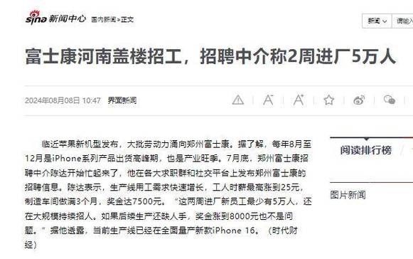 富士康河南“大年夜爆厂”招工盛况月薪7000元原形若何? 智能科技 富士康河南“大年夜爆厂”招工盛况月薪7000元原形若何? 富士康河南“大年夜爆厂”招工盛况月薪7000元原形若何? 智能科技