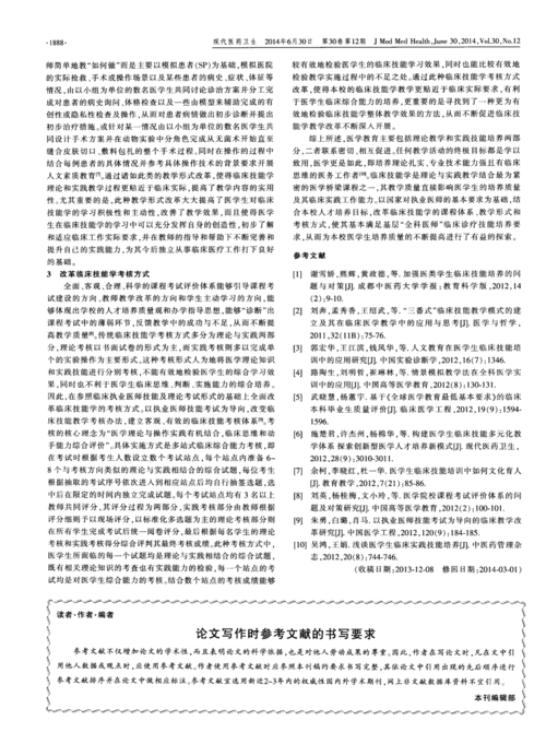 “本文不必参考任何文献”?大年夜师魅力何止“参考文献” 智能科技 “本文不必参考任何文献”?大年夜师魅力何止“参考文献” “本文不必参考任何文献”?大年夜师魅力何止“参考文献” 智能科技