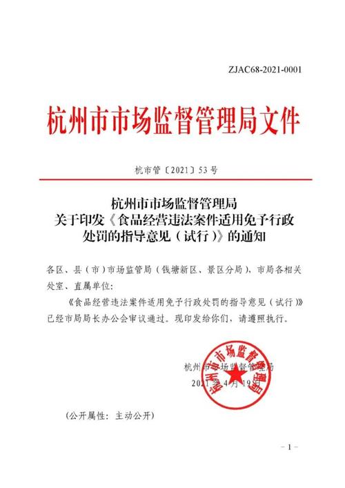 黑龙江弘远购物中央有限公司被免予处罚 智能家居 黑龙江弘远购物中央有限公司被免予处罚 黑龙江弘远购物中央有限公司被免予处罚 智能家居