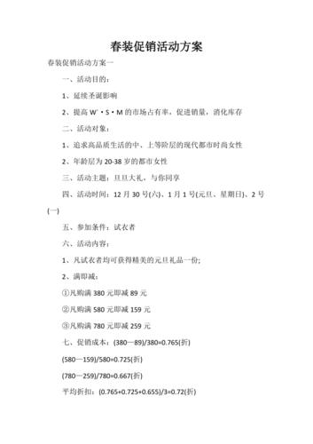 常见的促销活动办法 互联通信 常见的促销活动办法 常见的促销活动办法 互联通信