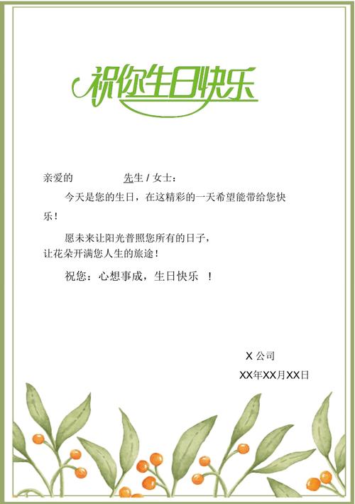电子生日贺卡制作模板 智能科技 电子生日贺卡制作模板 电子生日贺卡制作模板 智能科技
