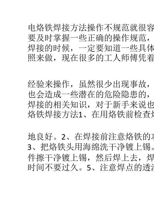 手工焊接留心事项和电烙铁运用方法20年迈师傅也不一定都知道! 智能家居 手工焊接留心事项和电烙铁运用方法20年迈师傅也不一定都知道! 手工焊接留心事项和电烙铁运用方法20年迈师傅也不一定都知道! 智能家居