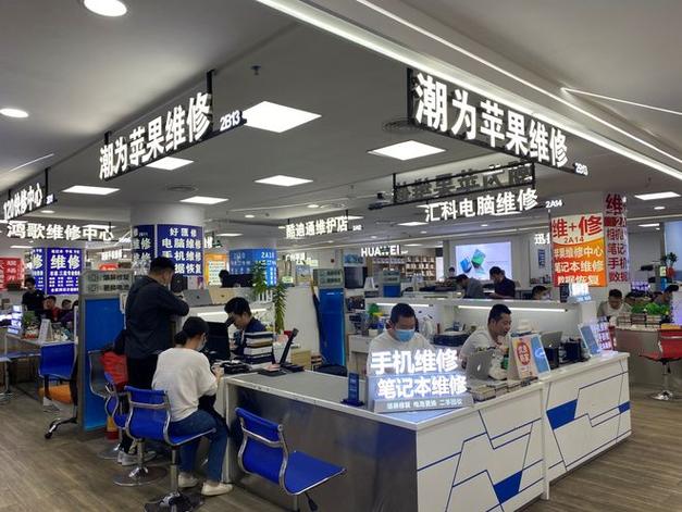 厦门市平易近维修电子产品好所在 智能科技维修中央亮相百脑汇 智能科技 厦门市平易近维修电子产品好所在 智能科技维修中央亮相百脑汇 厦门市平易近维修电子产品好所在 智能科技维修中央亮相百脑汇 智能科技