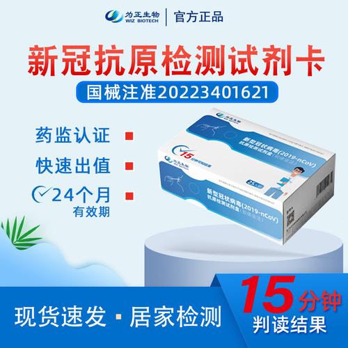 新冠抗原自测产品线上开卖:单价普遍超20元最贵超30元 人工智能 新冠抗原自测产品线上开卖:单价普遍超20元最贵超30元 新冠抗原自测产品线上开卖:单价普遍超20元最贵超30元 人工智能