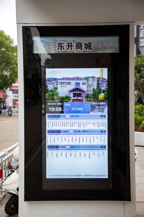 盐城市区新增37座聪慧公交站牌出行更便捷了 互联通信 盐城市区新增37座聪慧公交站牌出行更便捷了 盐城市区新增37座聪慧公交站牌出行更便捷了 互联通信