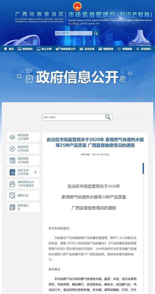 2023年杭州市市场监督治理局流利领域(实体店)产品质量监督抽查结果通知书记(六) 智能家居 2023年杭州市市场监督治理局流利领域(实体店)产品质量监督抽查结果通知书记(六) 2023年杭州市市场监督治理局流利领域(实体店)产品质量监督抽查结果通知书记(六) 智能家居