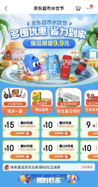 假期充“电”指南学生党必备的京东电脑数码爆品全在这了 人工智能 假期充“电”指南学生党必备的京东电脑数码爆品全在这了 假期充“电”指南学生党必备的京东电脑数码爆品全在这了 人工智能
