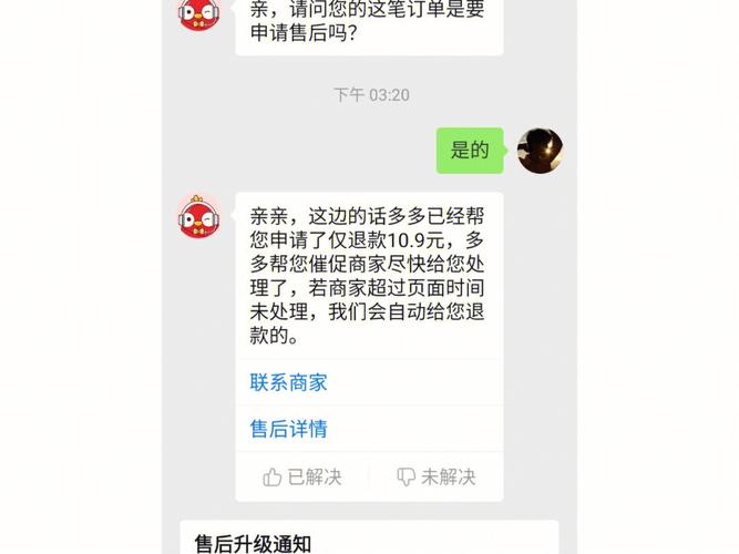 拼多多春节做事调解:商家售后处理时限为5天 智能科技 拼多多春节做事调解:商家售后处理时限为5天 拼多多春节做事调解:商家售后处理时限为5天 智能科技