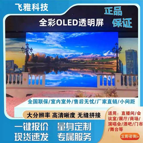 烟台12X13 OLED柔性拼接屏去哪买? 人工智能 烟台12X13 OLED柔性拼接屏去哪买? 烟台12X13 OLED柔性拼接屏去哪买? 人工智能