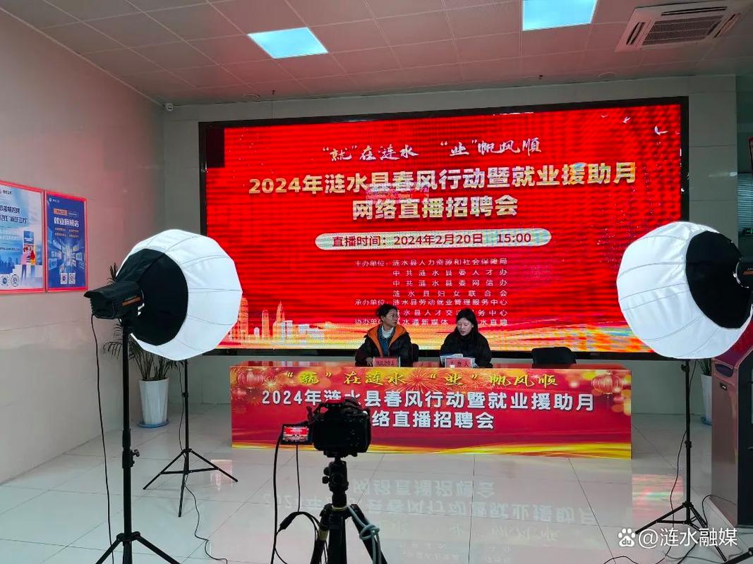 新春走基层火爆!8家重点企业“组团”直播带岗吸引1.5万人次线上求职 互联通信 新春走基层火爆!8家重点企业“组团”直播带岗吸引1.5万人次线上求职 新春走基层火爆!8家重点企业“组团”直播带岗吸引1.5万人次线上求职 互联通信