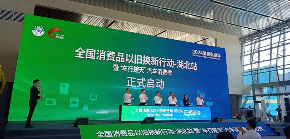 以旧换新补贴到账！松滋明确23家门店 以旧换新补贴到账！松滋明确23家门店 人工智能