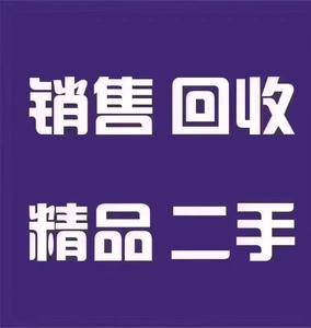 收受接收-寄存-置换 手机/电脑/平板 18年实体商号 杭... 人工智能 收受接收-寄存-置换 手机/电脑/平板 18年实体商号 杭... 收受接收-寄存-置换 手机/电脑/平板 18年实体商号 杭... 人工智能