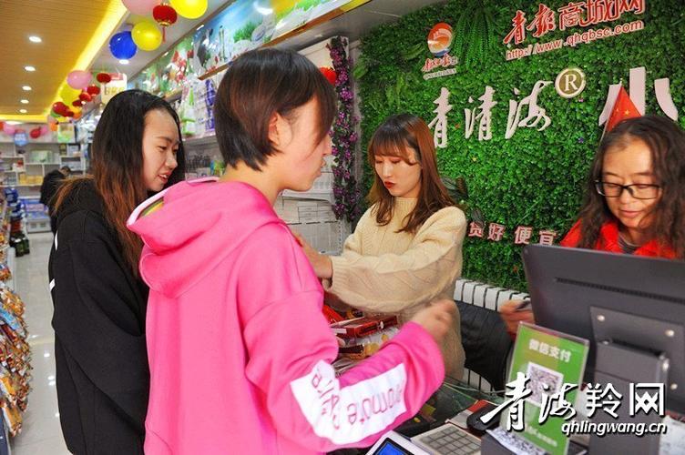 青海日报青报商城网社区电市廛三店开业 互联通信 青海日报青报商城网社区电市廛三店开业 青海日报青报商城网社区电市廛三店开业 互联通信