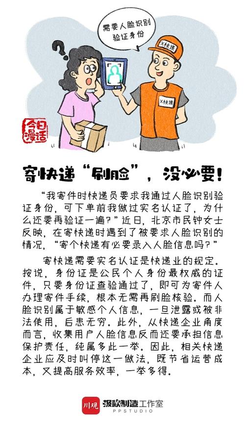 不想信息泄露!寄快递时必须这么做 人工智能 不想信息泄露!寄快递时必须这么做 不想信息泄露!寄快递时必须这么做 人工智能
