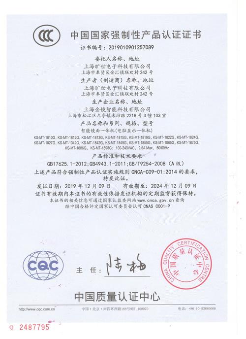 我国已对百种产品实施强制性产品认证 智能家居 我国已对百种产品实施强制性产品认证 我国已对百种产品实施强制性产品认证 智能家居