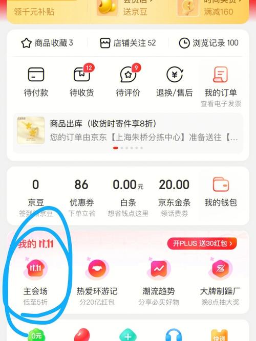 网购技巧:一文理解京东app遍地优惠券领券位置 智能家居 网购技巧:一文理解京东app遍地优惠券领券位置 网购技巧:一文理解京东app遍地优惠券领券位置 智能家居