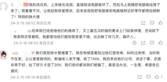 10元插座维修收268!别让啄木鸟缺席315…… 智能家居 10元插座维修收268!别让啄木鸟缺席315…… 10元插座维修收268!别让啄木鸟缺席315…… 智能家居