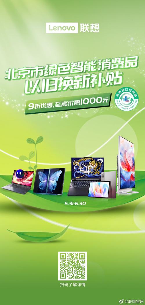史诗级的颠覆促销 仅在618 联想多款热门产品跋扈狂优惠 互联通信 史诗级的颠覆促销 仅在618 联想多款热门产品跋扈狂优惠 史诗级的颠覆促销 仅在618 联想多款热门产品跋扈狂优惠 互联通信