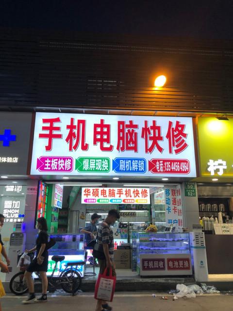 小米手机的维修点真的让人很无语! 人工智能 小米手机的维修点真的让人很无语! 小米手机的维修点真的让人很无语! 人工智能