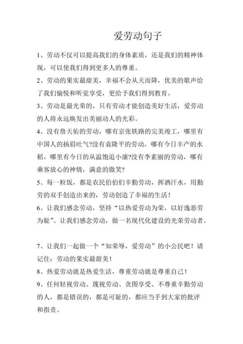 23句赞赏孩子劳动的简短句子让孩子爱上劳动 人工智能 23句赞赏孩子劳动的简短句子让孩子爱上劳动 23句赞赏孩子劳动的简短句子让孩子爱上劳动 人工智能