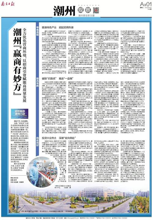 南方日报报道|强家当、增平台电商家当为汕尾振兴成长赋能 人工智能 南方日报报道|强家当、增平台电商家当为汕尾振兴成长赋能 南方日报报道|强家当、增平台电商家当为汕尾振兴成长赋能 人工智能