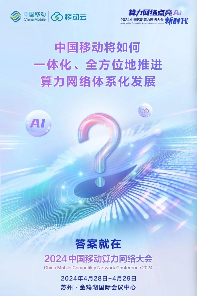 点亮华夏算力网!“华夏系”AI大年夜模型首次亮相 智能科技 点亮华夏算力网!“华夏系”AI大年夜模型首次亮相 点亮华夏算力网!“华夏系”AI大年夜模型首次亮相 智能科技