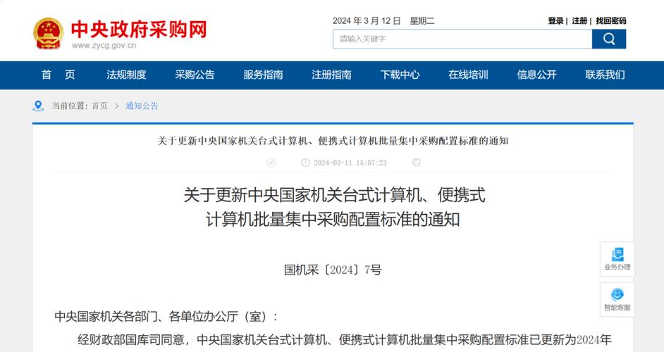 中央政府采购电子交易平台进级版本\n正式上线运行 智能科技 中央政府采购电子交易平台进级版本\n正式上线运行 中央政府采购电子交易平台进级版本\n正式上线运行 智能科技