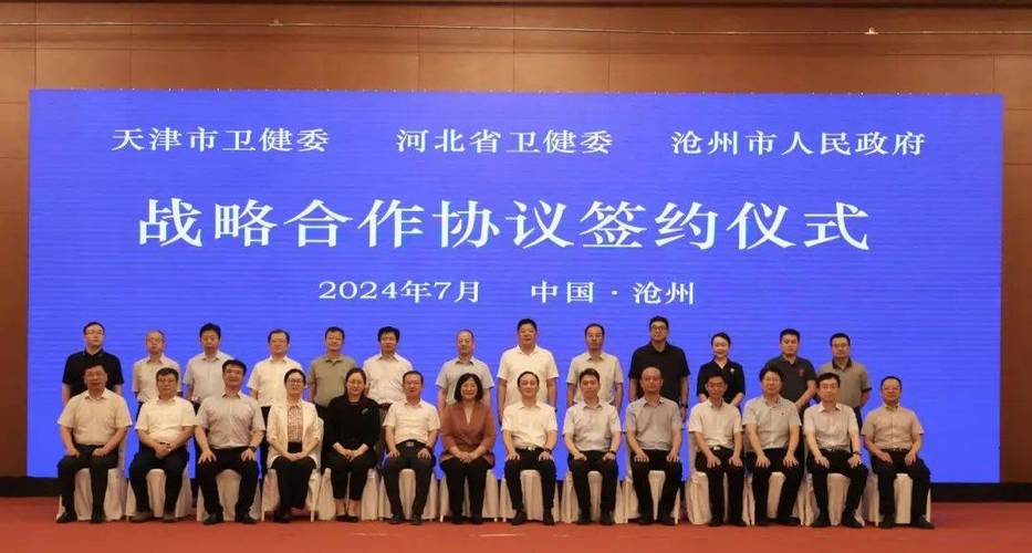 京津冀三地卫健委建立五大年夜合作机制 人工智能 京津冀三地卫健委建立五大年夜合作机制 京津冀三地卫健委建立五大年夜合作机制 人工智能
