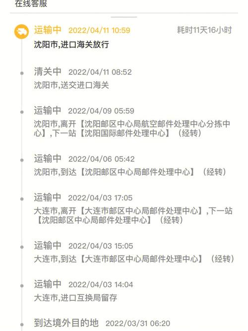 邮寄货品到日本需要多长时间才能到达? 互联通信 邮寄货品到日本需要多长时间才能到达? 邮寄货品到日本需要多长时间才能到达? 互联通信