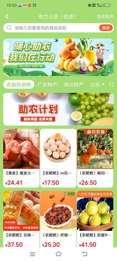 广西生态农产品电商平台正式上线 生态产品一站购 互联通信 广西生态农产品电商平台正式上线 生态产品一站购 广西生态农产品电商平台正式上线 生态产品一站购 互联通信