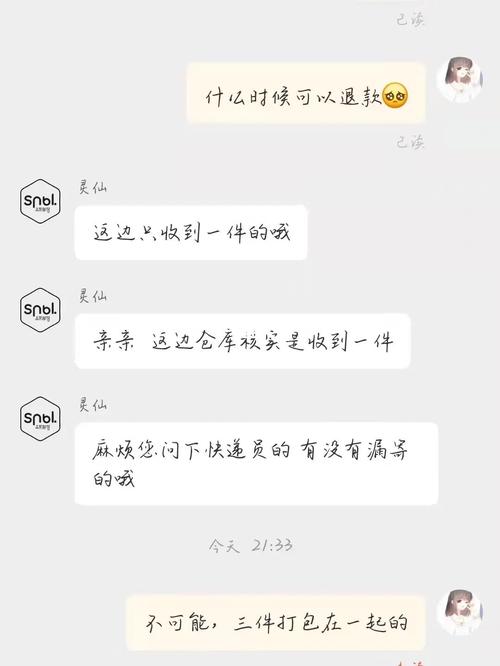 下单两件衣服只收到一件 三枪承诺调取发货录像核实 智能科技 下单两件衣服只收到一件 三枪承诺调取发货录像核实 下单两件衣服只收到一件 三枪承诺调取发货录像核实 智能科技