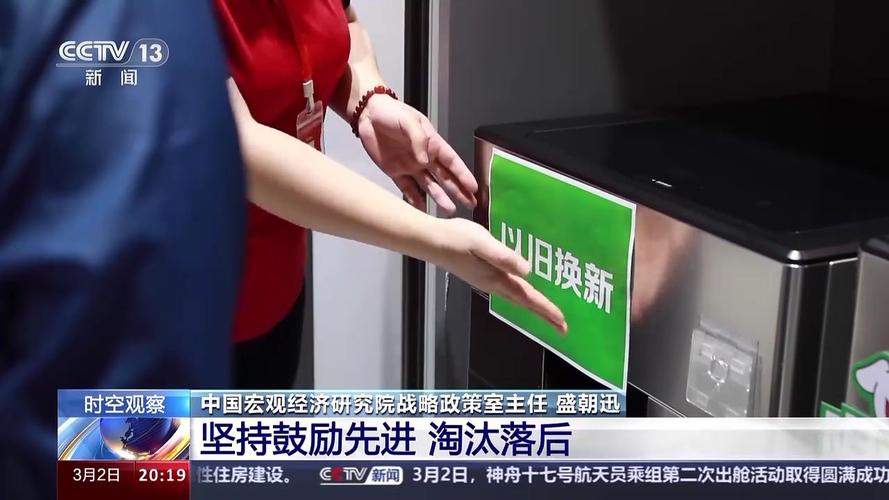 新一轮“以旧换新” 政策背后有何含义?专家解读→ 智能家居 新一轮“以旧换新” 政策背后有何含义?专家解读→ 新一轮“以旧换新” 政策背后有何含义?专家解读→ 智能家居
