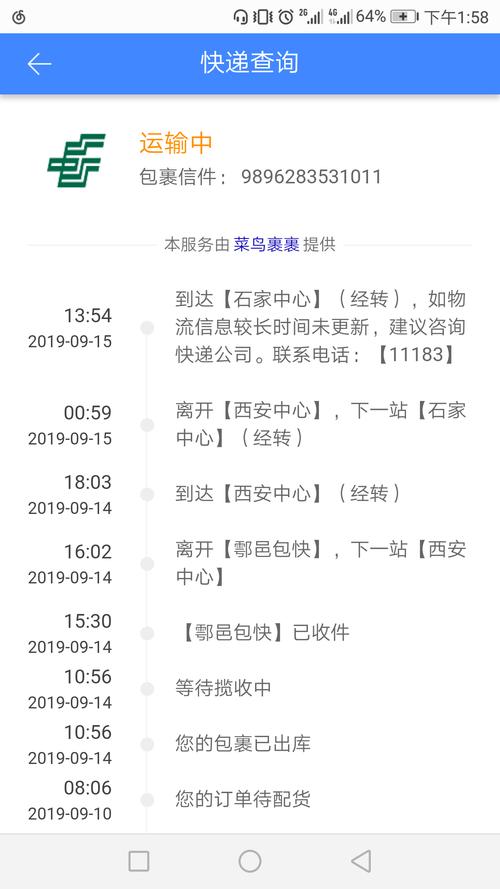 查询访问|快递运单小我信息加密有点“卡” 智能科技 查询访问|快递运单小我信息加密有点“卡” 查询访问|快递运单小我信息加密有点“卡” 智能科技