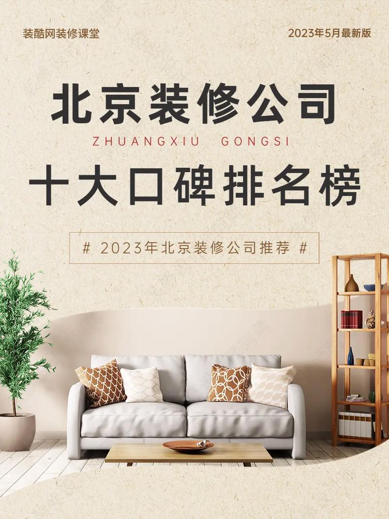 静安区正规的装修公司排名(口碑排名十强) 智能科技 静安区正规的装修公司排名(口碑排名十强) 静安区正规的装修公司排名(口碑排名十强) 智能科技