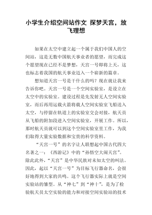 习作空间科技与生活 智能家居 习作空间科技与生活 习作空间科技与生活 智能家居