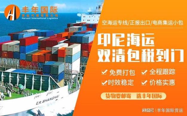 金华玩具海运印尼双清到门专线金华海运印尼直航专线 互联通信 金华玩具海运印尼双清到门专线金华海运印尼直航专线 金华玩具海运印尼双清到门专线金华海运印尼直航专线 互联通信
